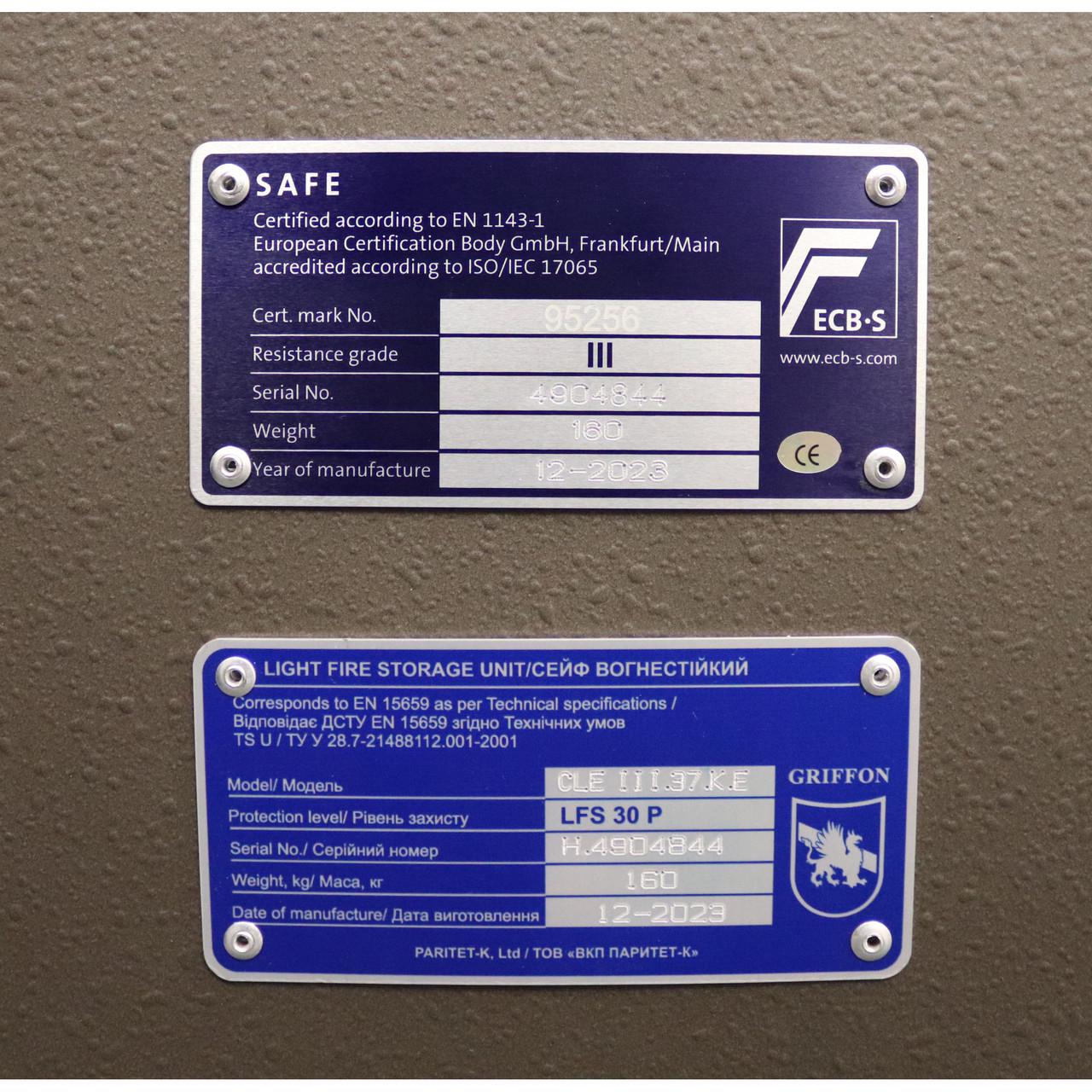 Сейф вогнезламостійкий Griffon CLE III.37.K.E - фото 7 Сейф вогнезламостійкий Griffon CLE III.37.K.E - фото 7