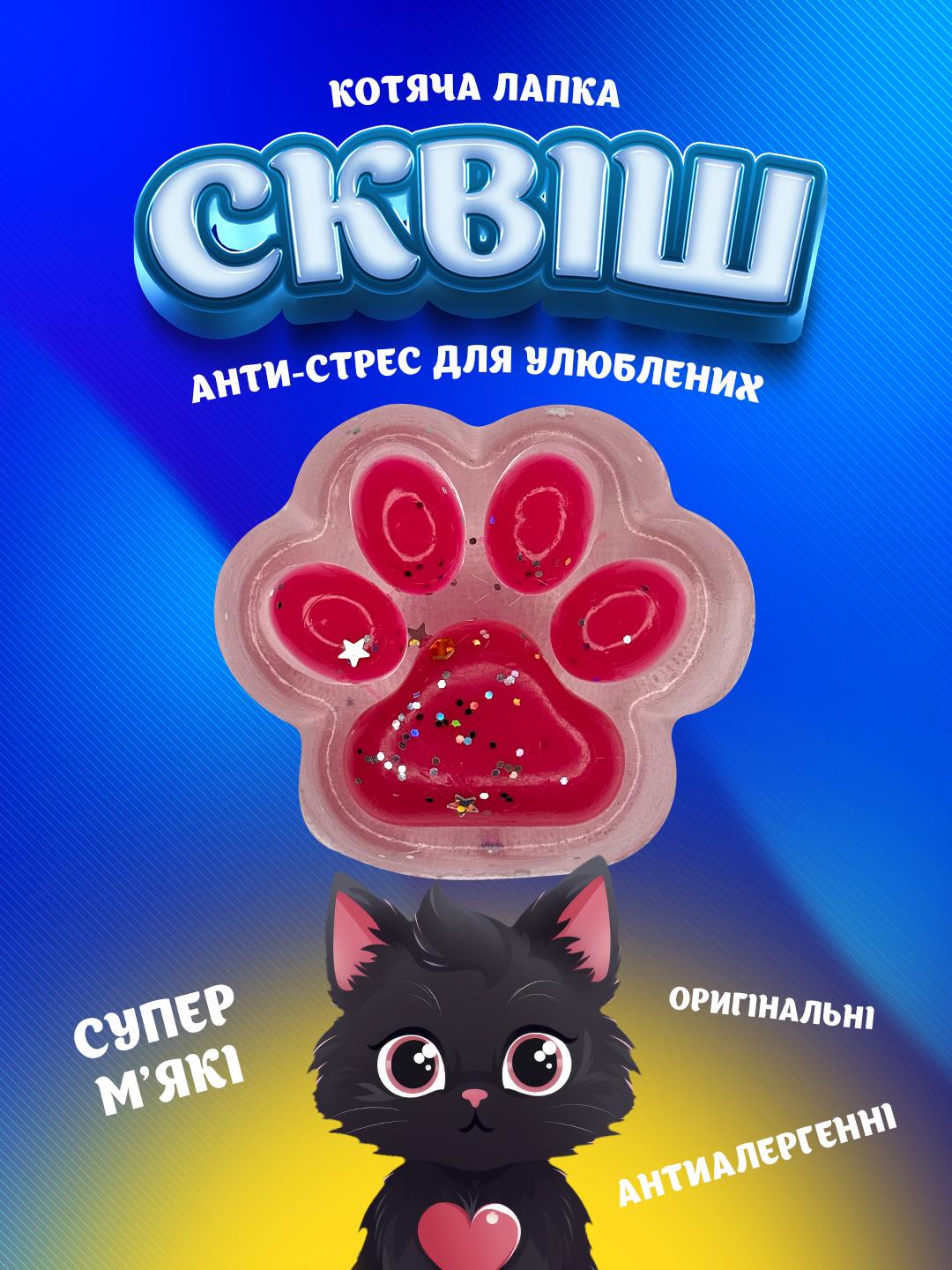 Іграшка антистрес Котяча лапка сквіш Червоний/Прозорий (2104618326-6) - фото 3