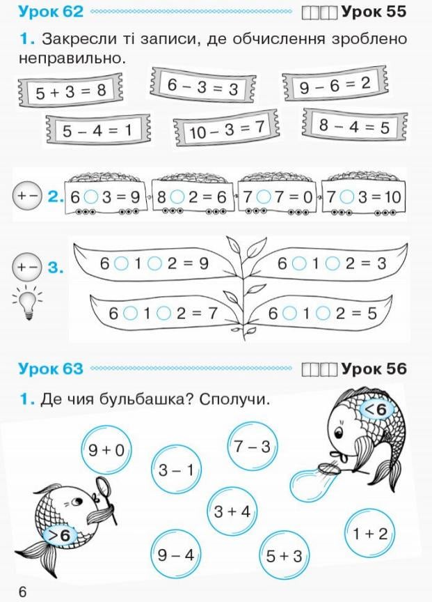 Робочий зошит для 1 класу. НУШ. Математика: У чотирьох частинах. Частина 3 Н530084У (9786170927262) - фото 4