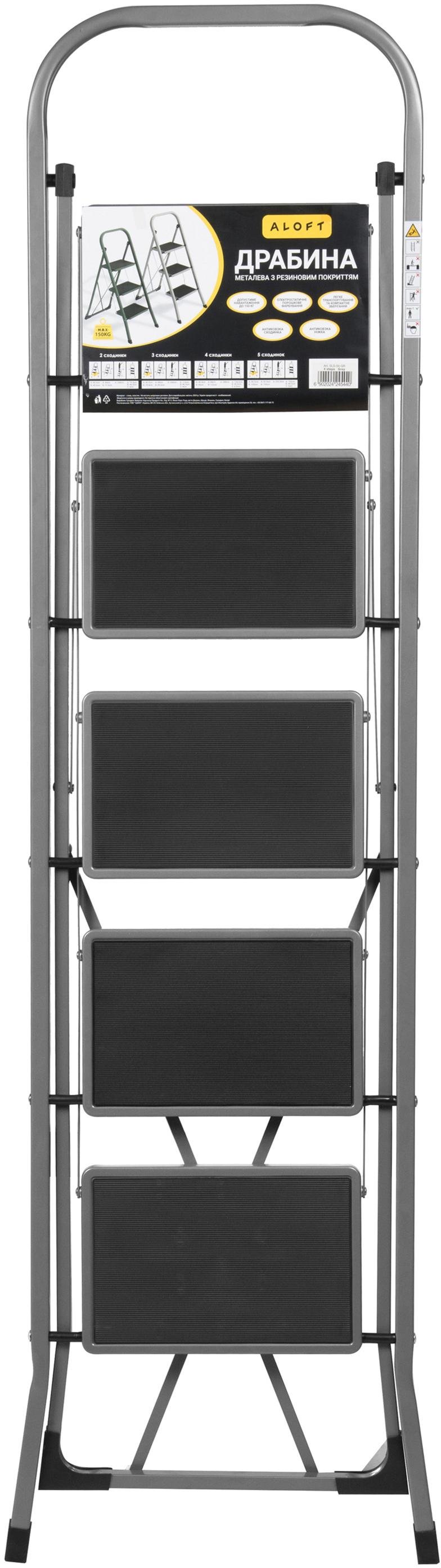 Лестница Aloft бытовая 5 широких ступенек Серый (SLS-05-GR) - фото 6 Лестница Aloft бытовая 5 широких ступенек Серый (SLS-05-GR) - фото 6