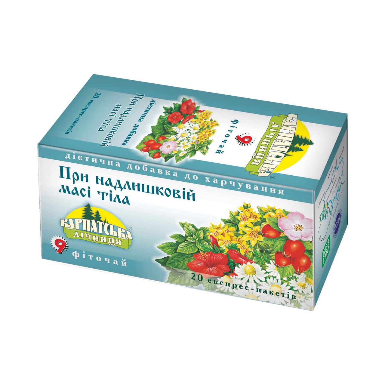 Чай трав'яний Карпатська лічниця При надлишковій масі тіла 25 пак. (4820024211055)