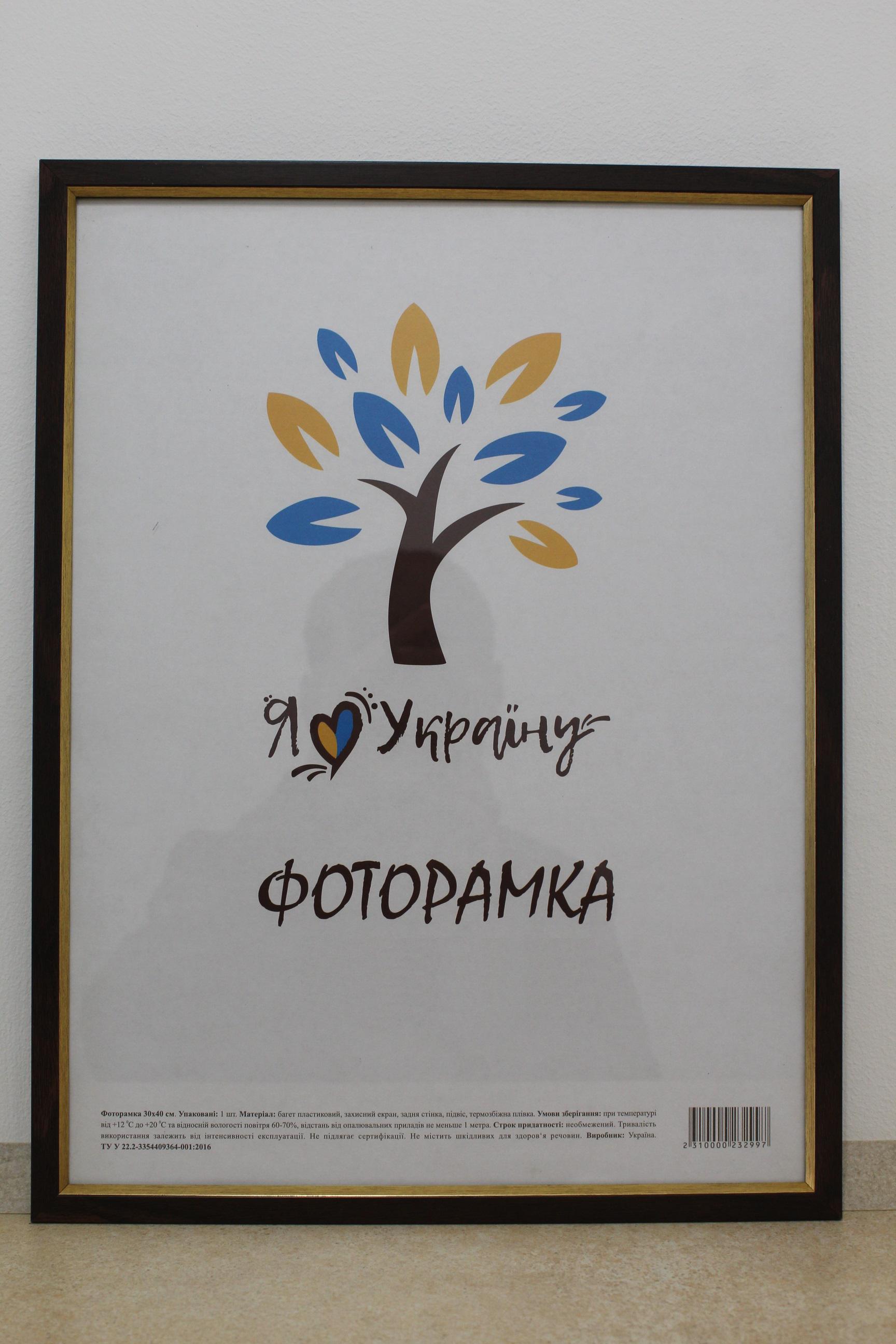 Фоторамка UAFRAME 1511-В84 стекло/двп с золотой вставкой 30х42 см Коричневый (20098896)