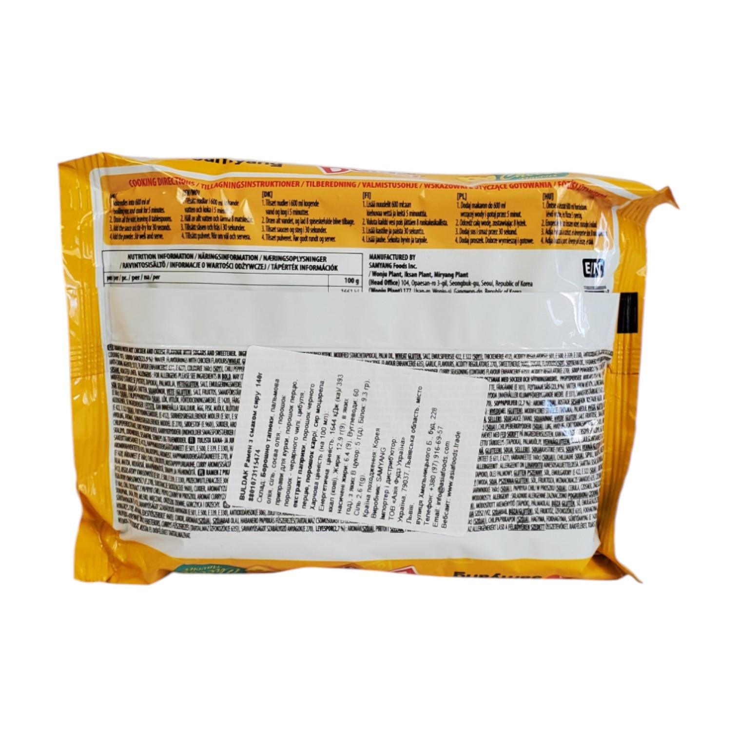 Локшина рамен Samyang Buldak зі смаком сиру 140 г (AF180244) - фото 2