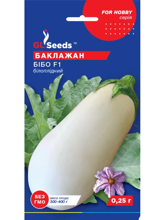 Семена GL Seeds баклажана Бибо F1 0,25 г (1912)