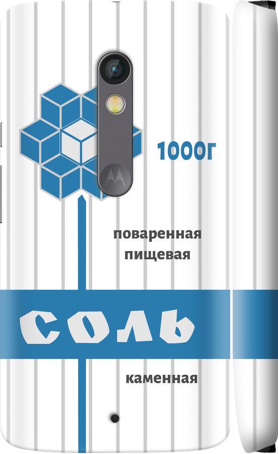 Чехол на Motorola Moto X Play Соль (4855m-459-42517) Чехол на Motorola Moto X Play Соль (4855m-459-42517)