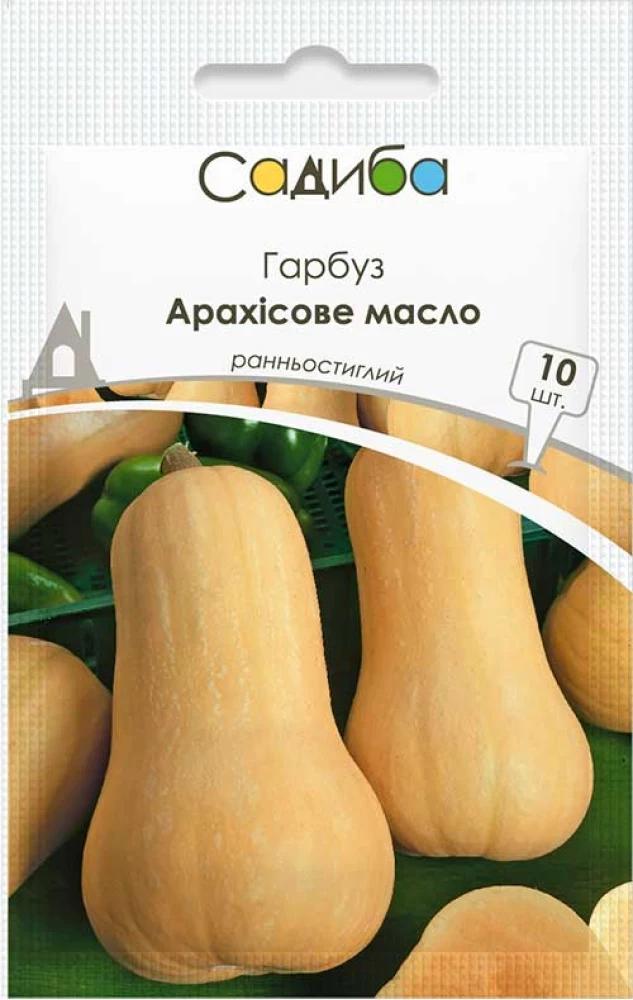 Насіння гарбуза Садиба Арахісове масло 10 шт. (1643)