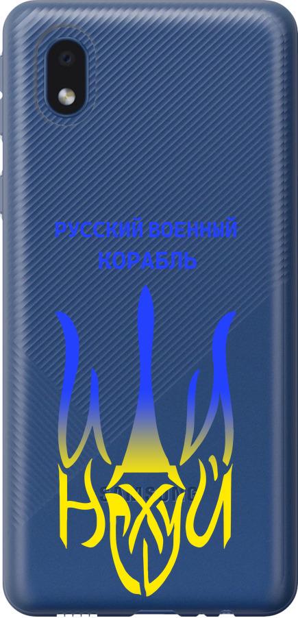 Чехол на Samsung Galaxy A01 Core A013F Русский военный корабль иди на v7 (5261u-2065-42517)