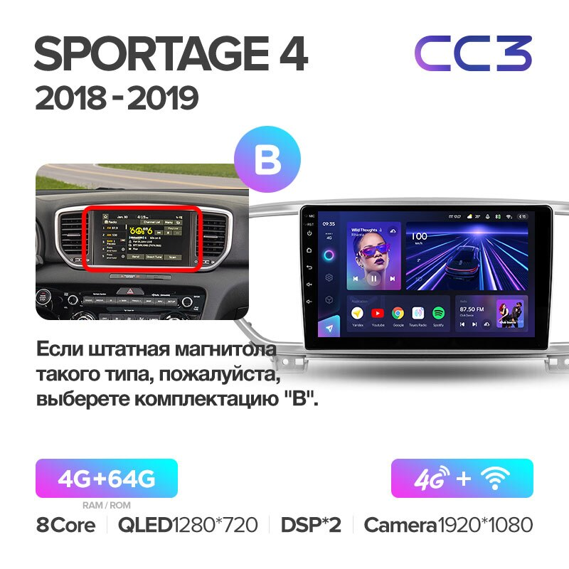 Автомагнітола штатна Teyes для Kia Sportage 4 QL 2018-2020 Android CC3 4+64G Wi-Fi/4G варіант B (1472473848) - фото 2