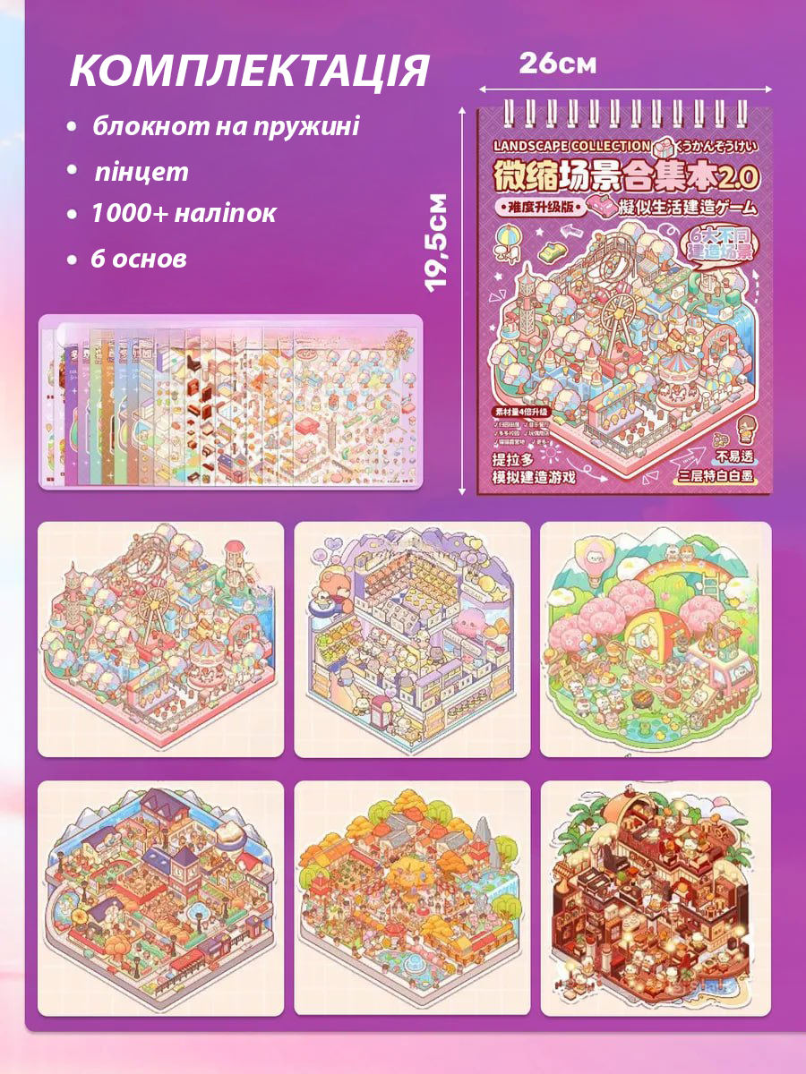 Набор DIY 3D Создай свою комнату блокнот с наклейками 26x19x3 см Розовый (29164392) - фото 2 Набор DIY 3D Создай свою комнату блокнот с наклейками 26x19x3 см Розовый (29164392) - фото 2