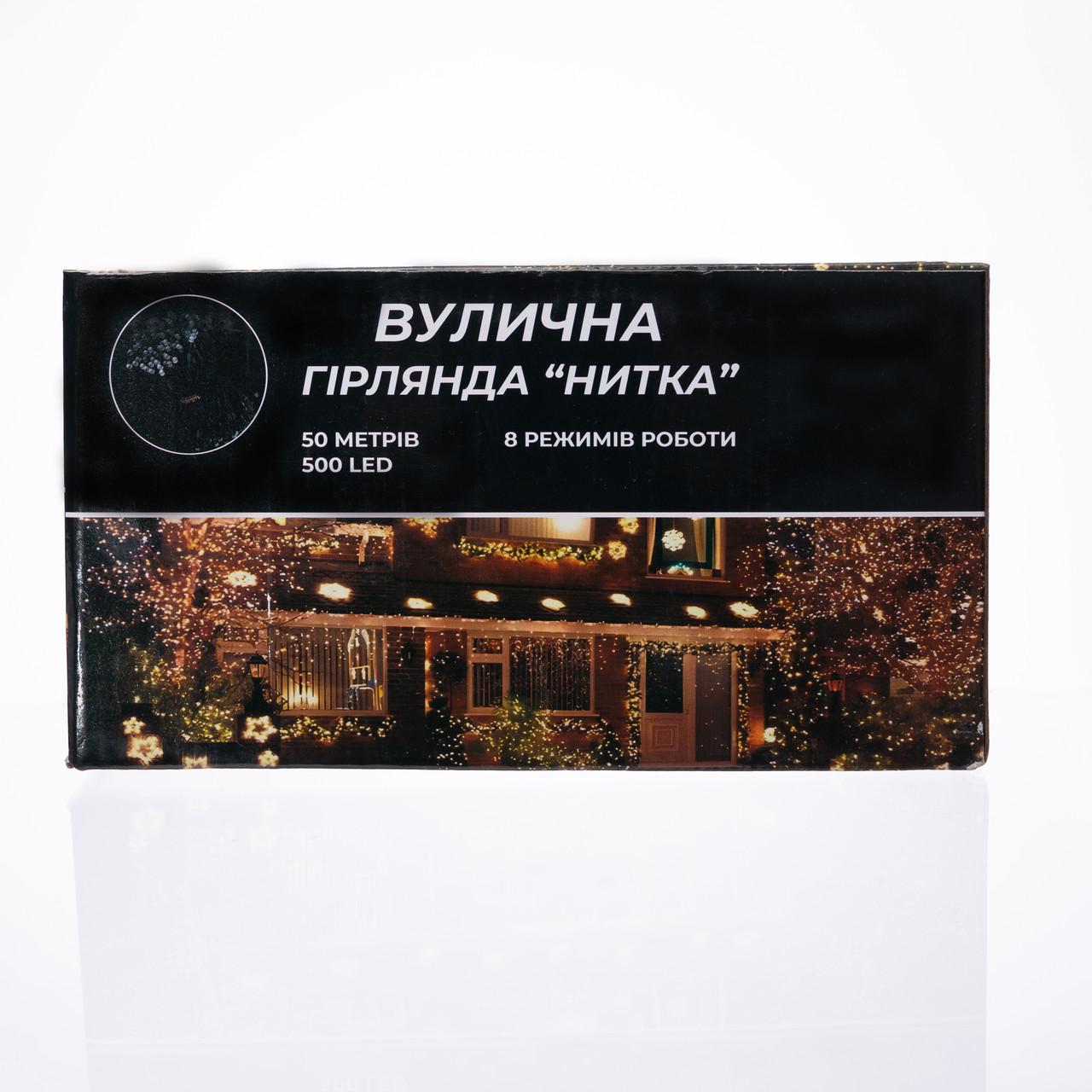 Гірлянда Нитка вулична 500 LED 50 м Жовтий (CF500L50MWY) - фото 6
