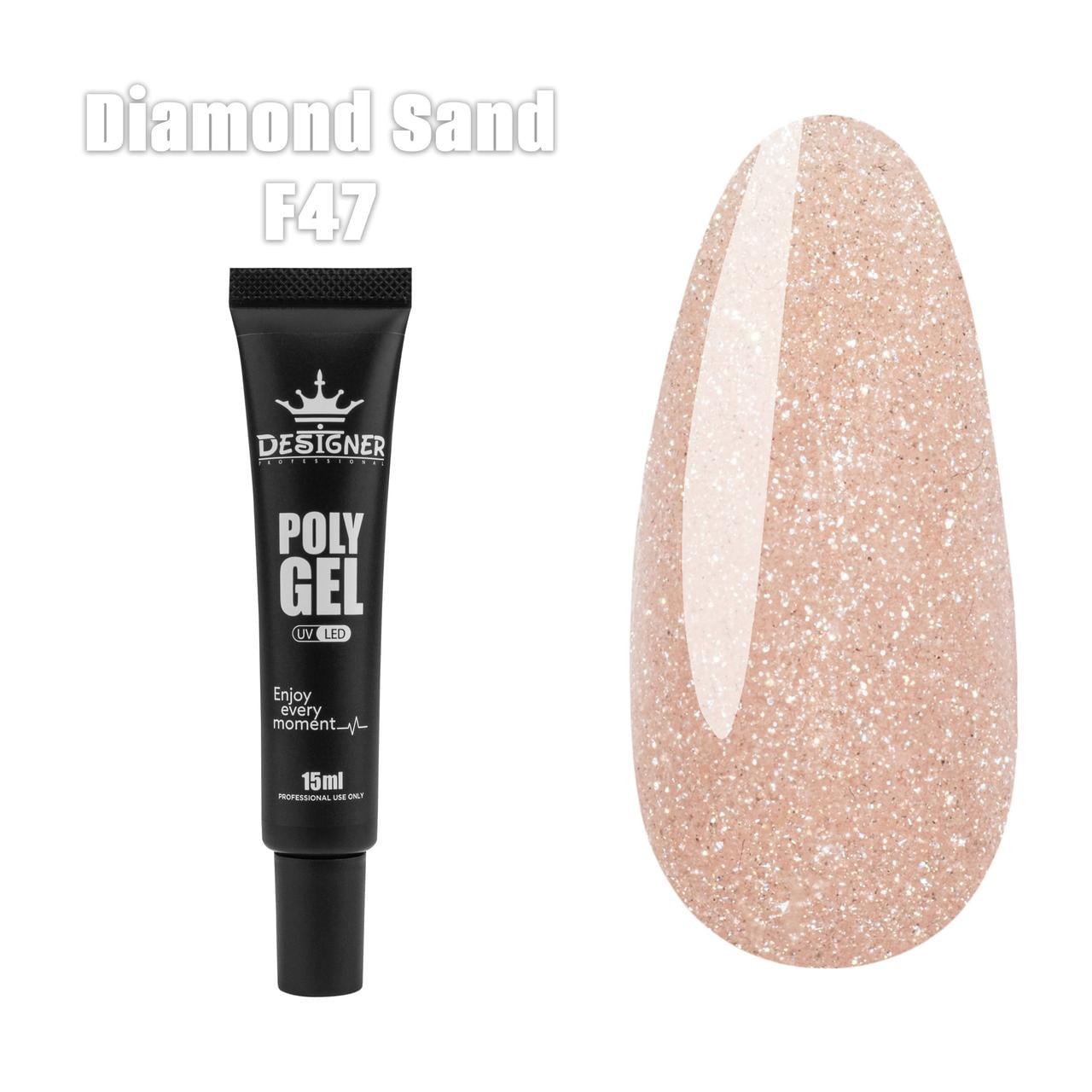 Полігель Дизайнер для нарощування та зміцнення нігтів 15 мл F47 Diamond Sand