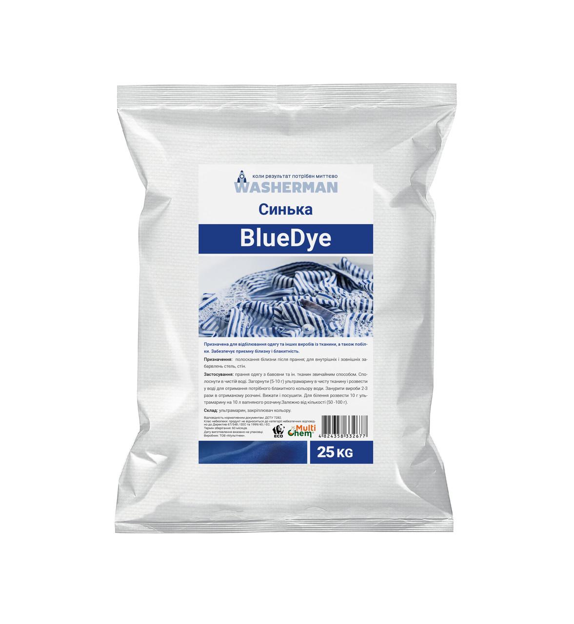 Синька BlueDye 25 кг (160913)