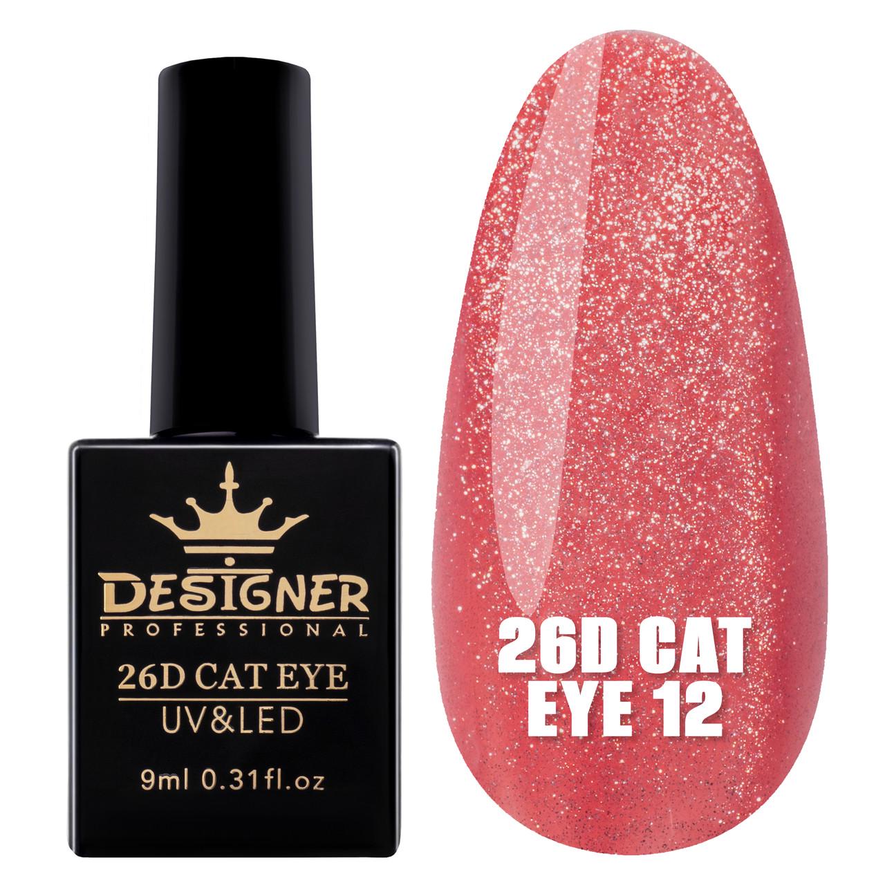 Гель-лак Кошачий глаз 26D Cat Eye Дизайнер 9 мл №12