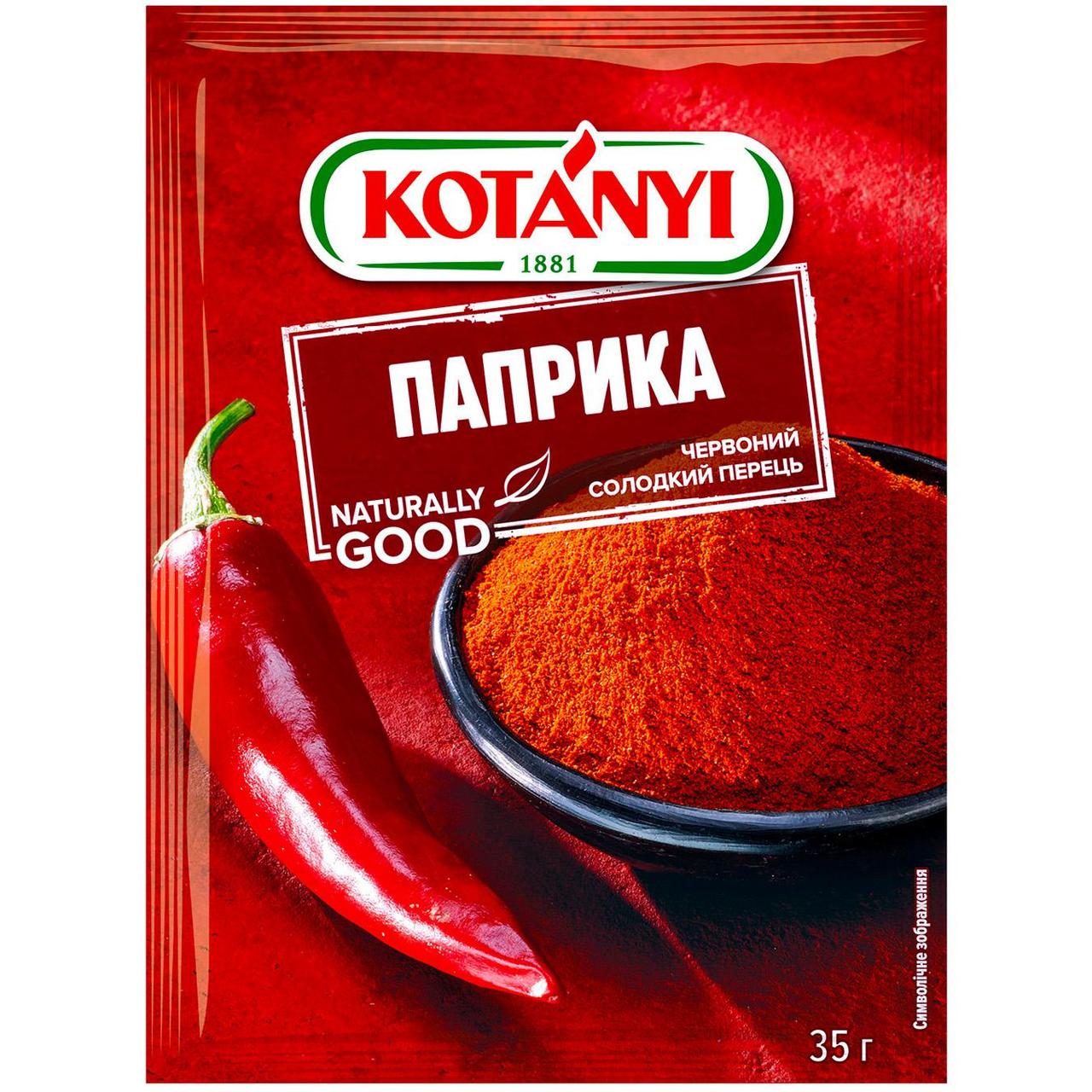 Приправа Kotanyi Паприка сладкая 35 г