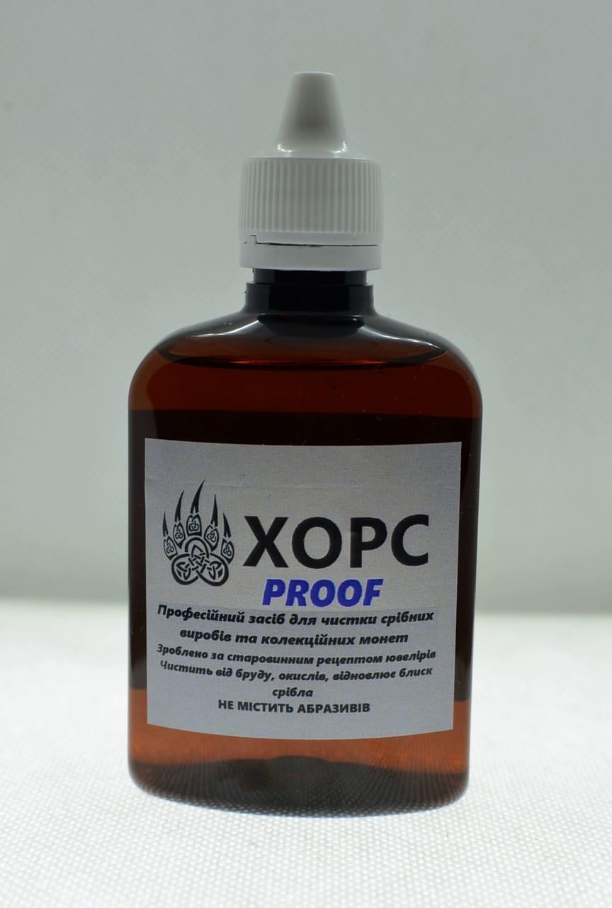 Засіб для чистки виробів XOРС PROOF з срібла та колекційних монет 100 мл (2500164616)