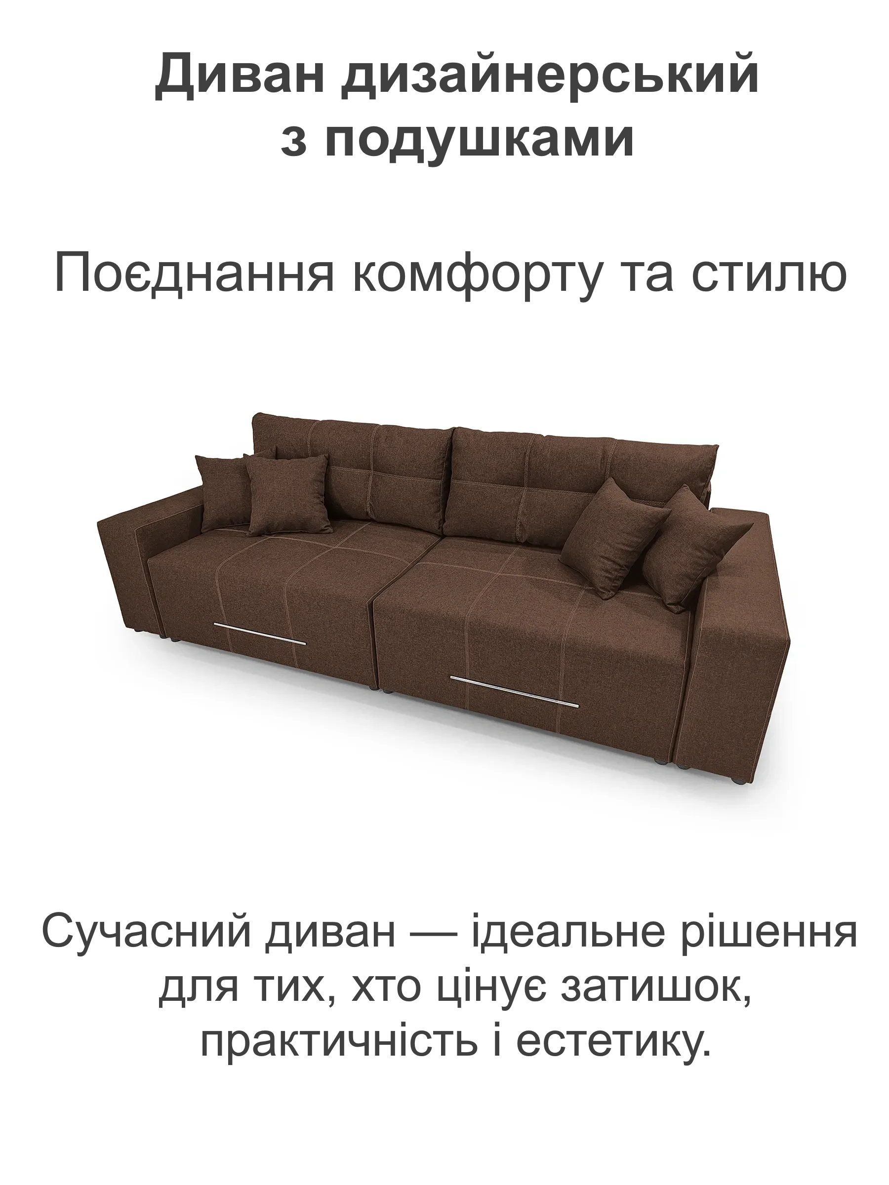 Диван Блисс Мини 255х100 см Коричневый (25484718) - фото 2 Диван Блисс Мини 255х100 см Коричневый (25484718) - фото 2