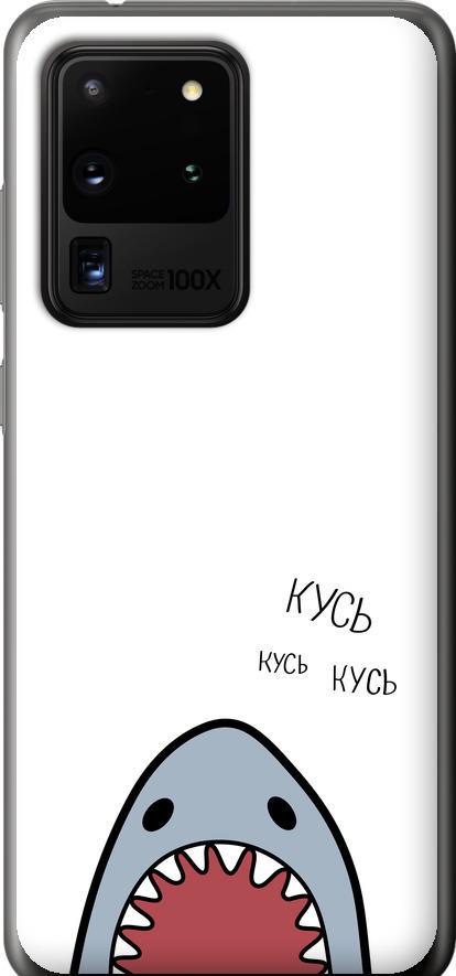 Чехол на Samsung Galaxy S20 Ultra Акула (4870u-1831-42517) Чехол на Samsung Galaxy S20 Ultra Акула (4870u-1831-42517)