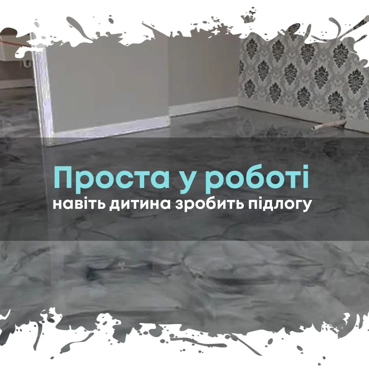 ᐉ Епоксидна підлога наливна Epoxy ART 4,5 кг Коричневий (23916011 ...