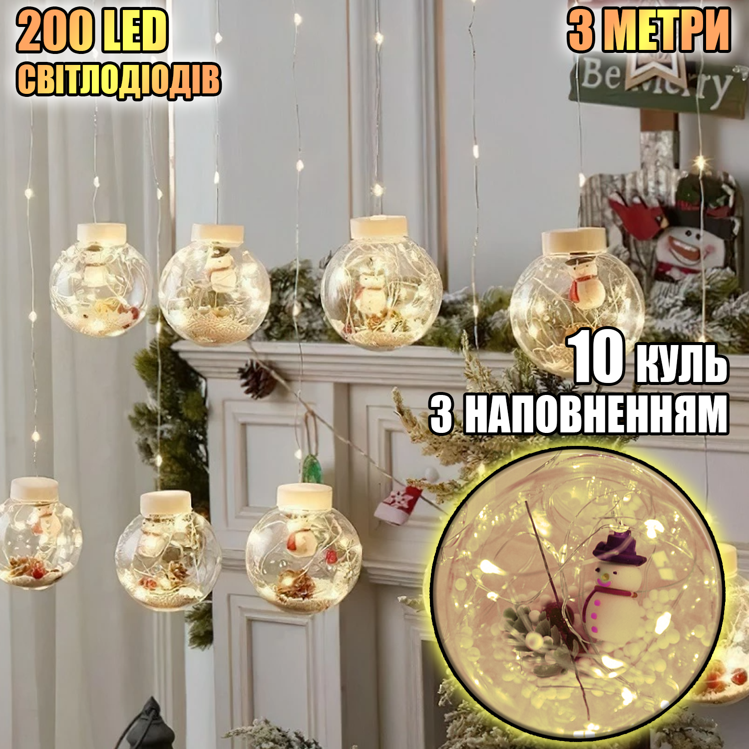 Гірлянда-штора Magnetic Прозорі кулі Сніговик LED 3 м Білий (ea4542b8) - фото 6