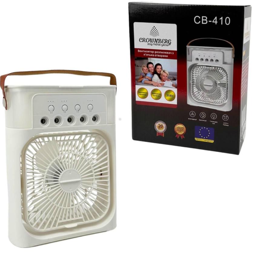 Вентилятор-кондиціонер Crownberg CB-410 настільний з підсвіткою і зволоженням (CB-410) - фото 3 Вентилятор-кондиціонер Crownberg CB-410 настільний з підсвіткою і зволоженням (CB-410) - фото 3
