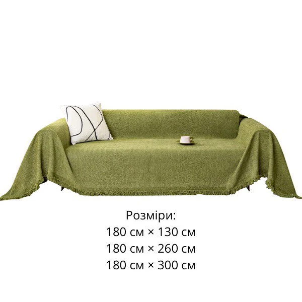Покрывало с бахромой защитит обивку C00341-5 180х300 Зеленый - фото 5 Покрывало с бахромой защитит обивку C00341-5 180х300 Зеленый - фото 5