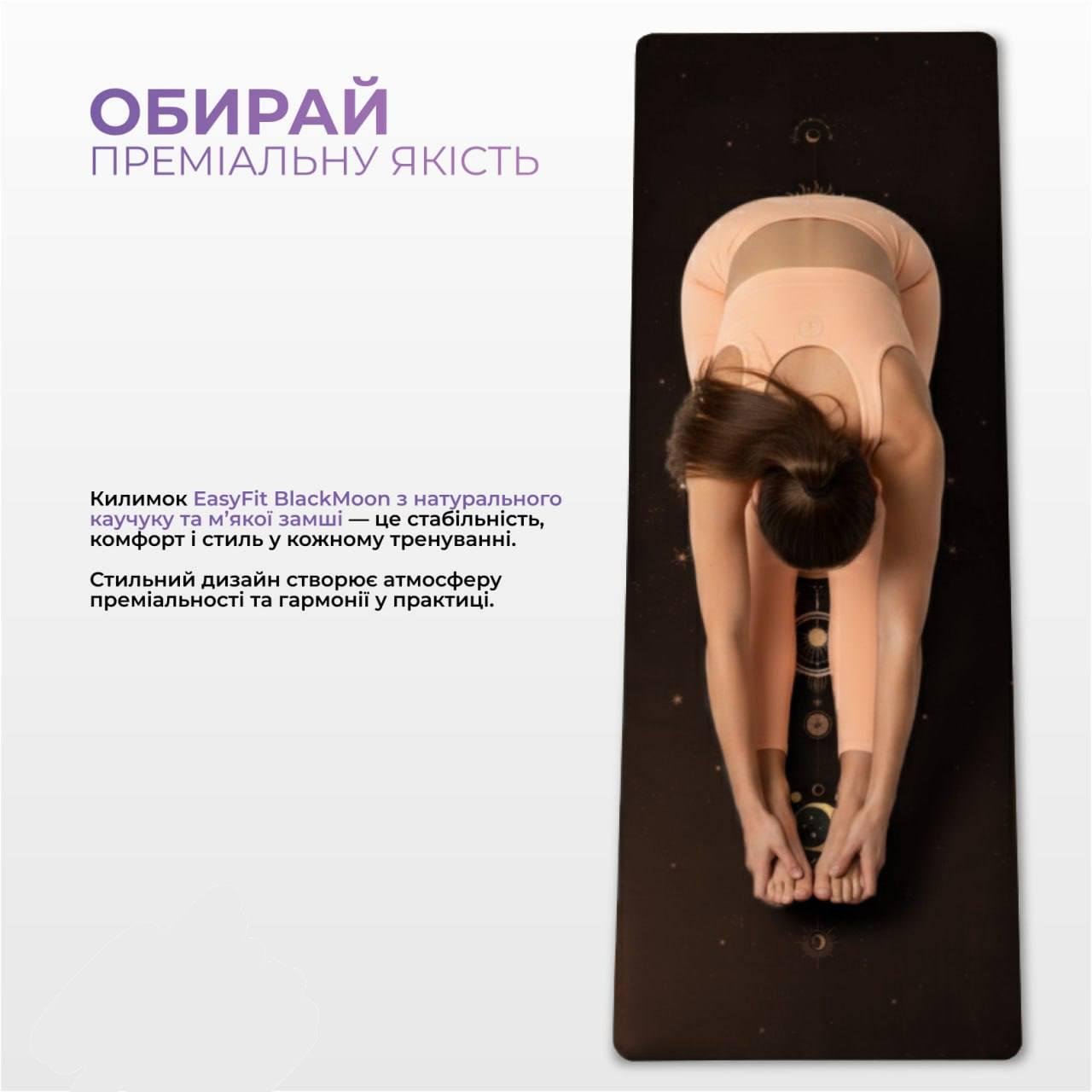 Коврик для йоги EasyFit Moon замша/каучук 3 мм Черный (EF-1926-2) - фото 2 Коврик для йоги EasyFit Moon замша/каучук 3 мм Черный (EF-1926-2) - фото 2