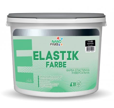 Фарба гумова Nanofarb Elastikfarbe 1,2 кг RAL 9005 Чорний (4820198592523)