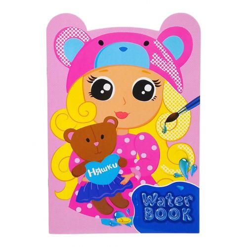 Раскраска водная Water Book Няшки (2987483361)