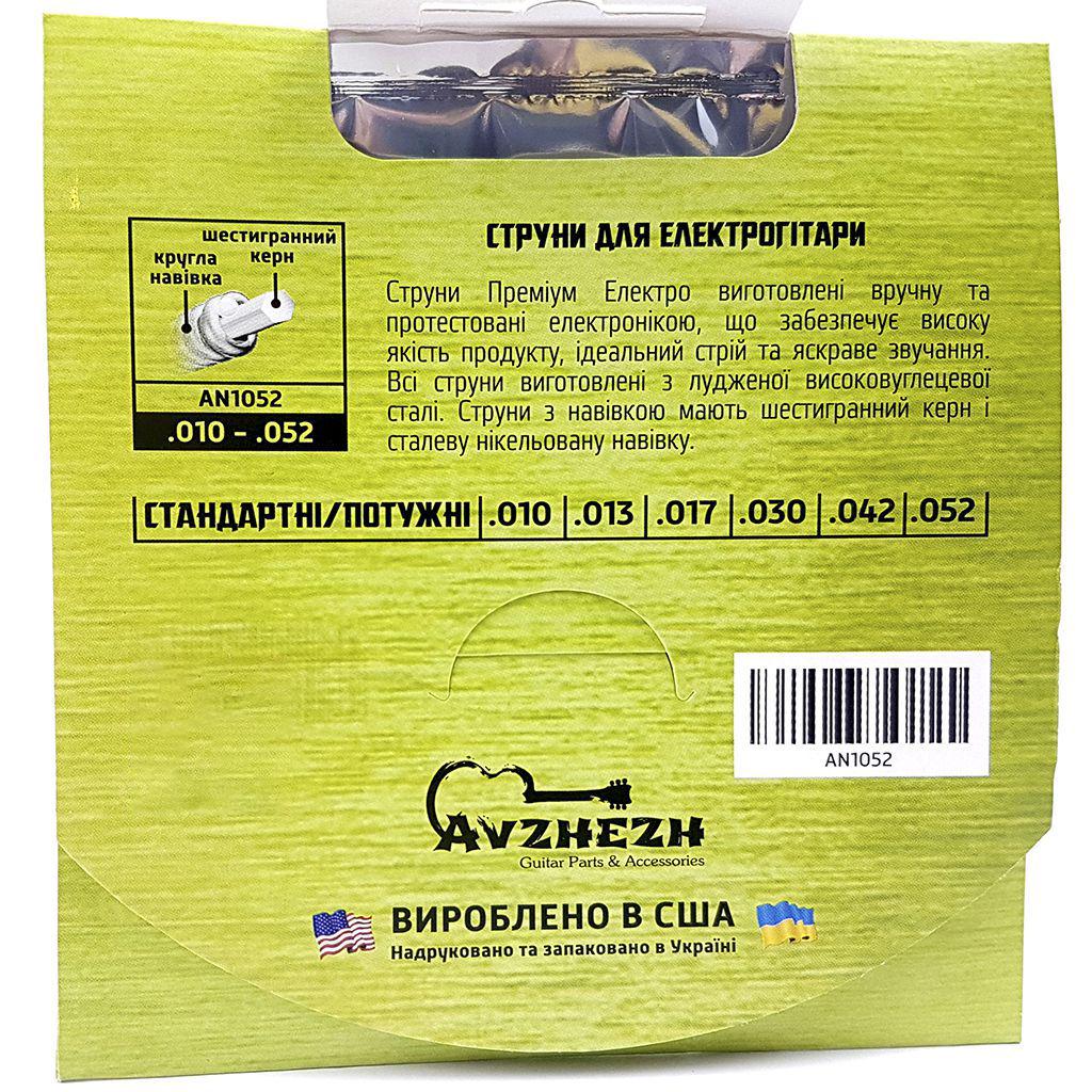 Струни електрогітари нікель Avzhezh AN1052 Преміум Електро (10-52) - фото 2