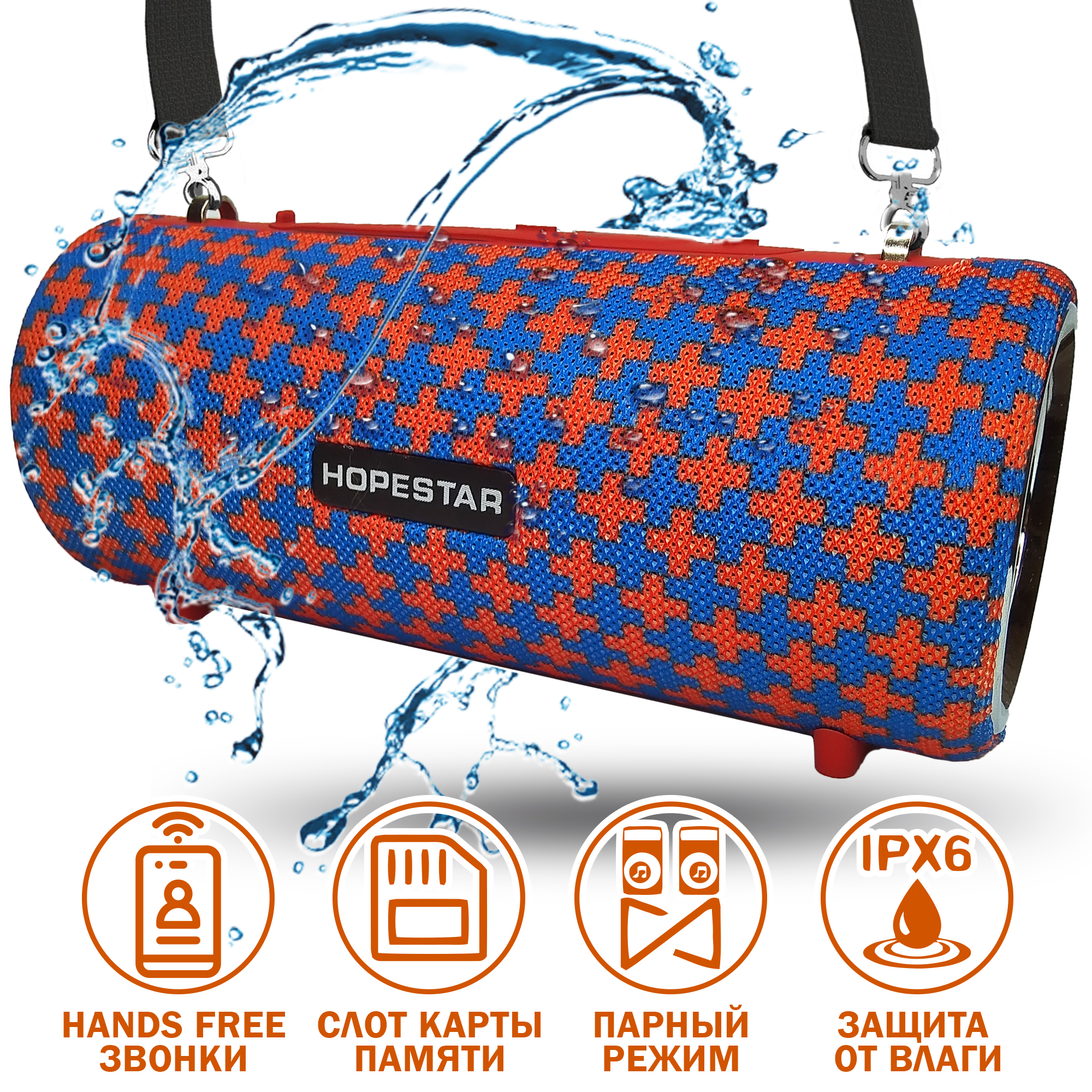 Акустическая система Hopestar PowerBank H39 Красно-синий - фото 2 Акустическая система Hopestar PowerBank H39 Красно-синий - фото 2