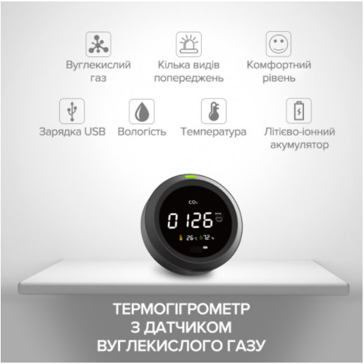 Термогигрометр с датчиком измерение CO2 PTH-5 (PTH5-12) - фото 2