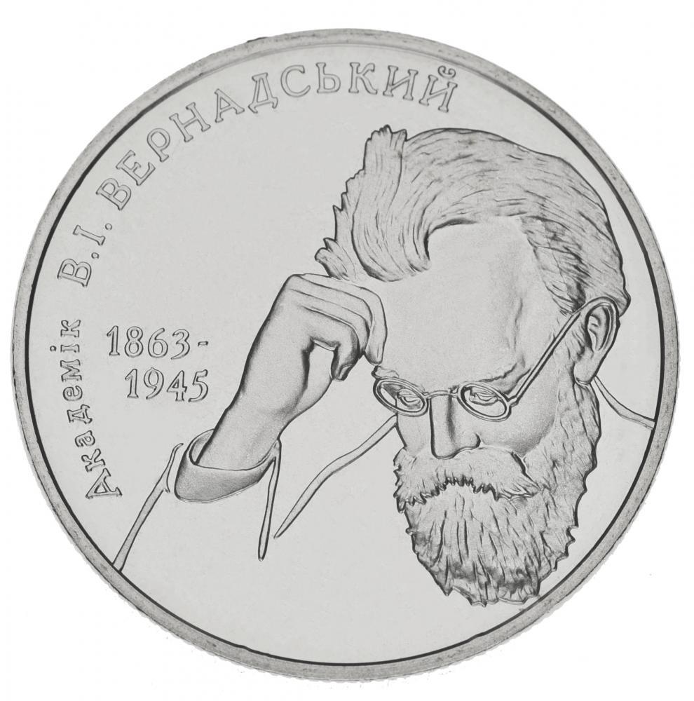 Коллекционная монета Украина 2 гривны 2003 «Владимир Вернадский» UNC KM 169 (М00436)