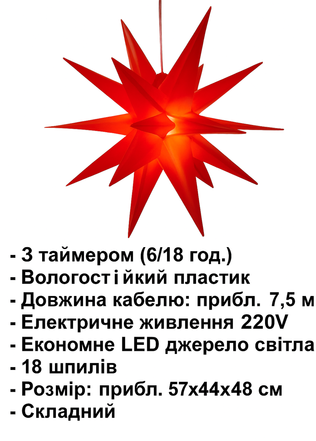 Рождественская звезда Livarno Home Christmas Star 6 Led 57x48x44 см Красный (7956) - фото 5
