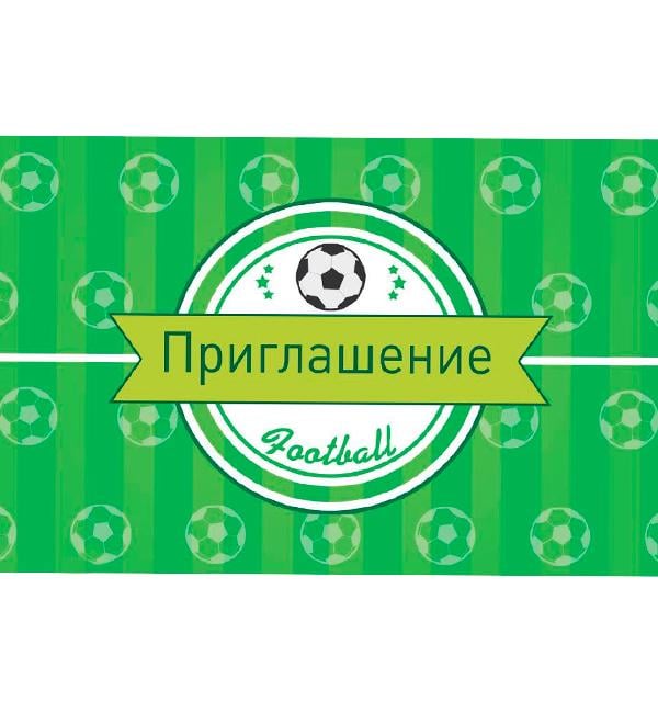 Пригласительные Футбол 11,8x7,6 см 20 шт. (415081)