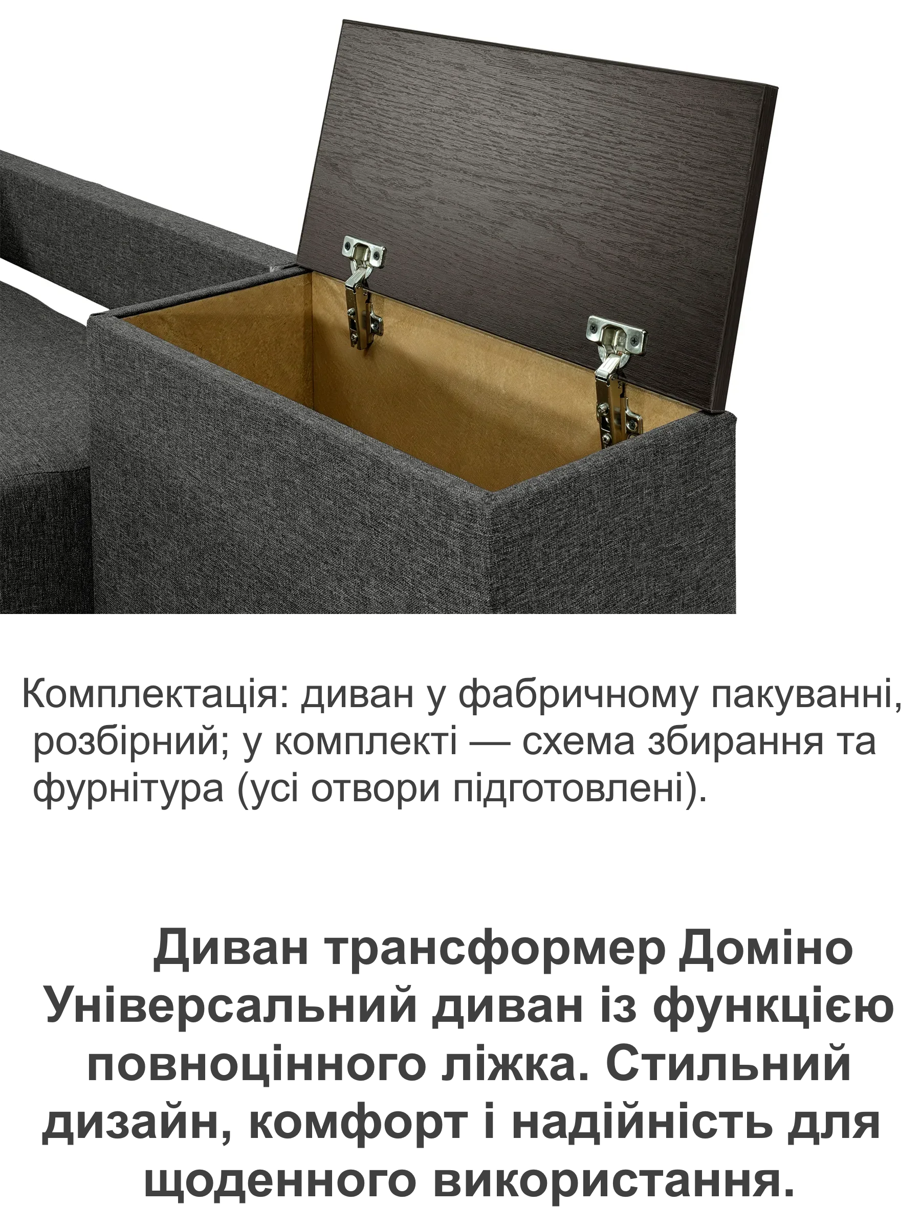 Диван трансформер Домино 270х105 см Серый (29557852) - фото 5 Диван трансформер Домино 270х105 см Серый (29557852) - фото 5