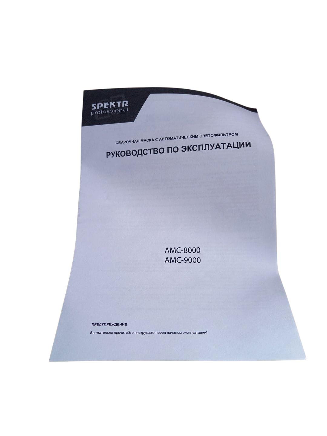 Маска зварювальна Spektr АМС-9000 (27773216) - фото 3 Маска зварювальна Spektr АМС-9000 (27773216) - фото 3