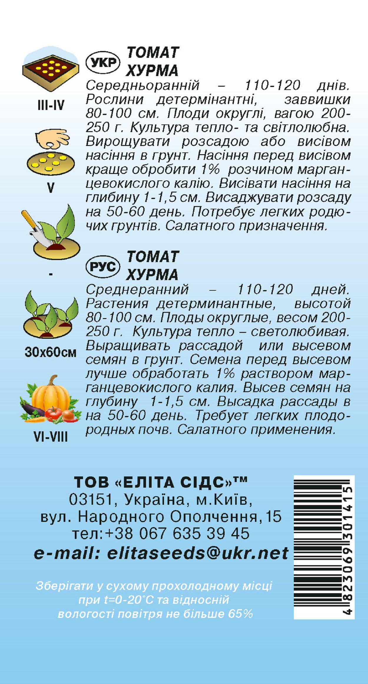 Семена Томат Хурма 0,1 г (741) - фото 2 Семена Томат Хурма 0,1 г (741) - фото 2