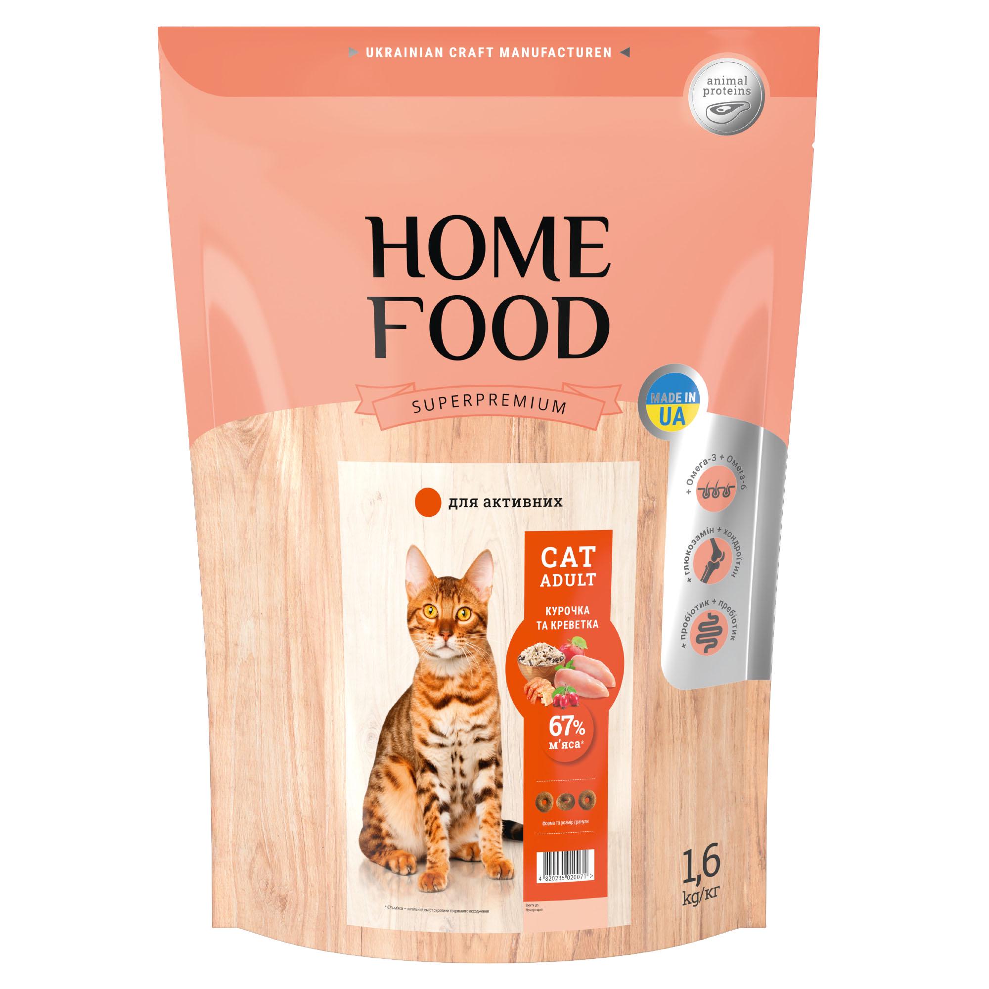 Сухий корм HOME FOOD для активних дорослих котів “Курочка та креветка” 1.6 кг