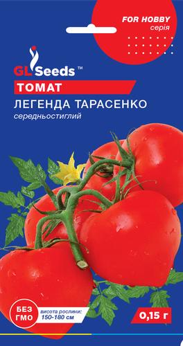 Семена Томат GL Seeds Легенда Тарасенко 0,15 г (332)