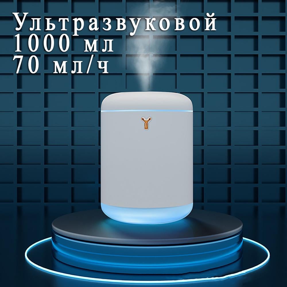 Зволожувач повітря Wi-Y з підсвічуванням ультразвуковий/акумуляторний 1 л Білий - фото 6