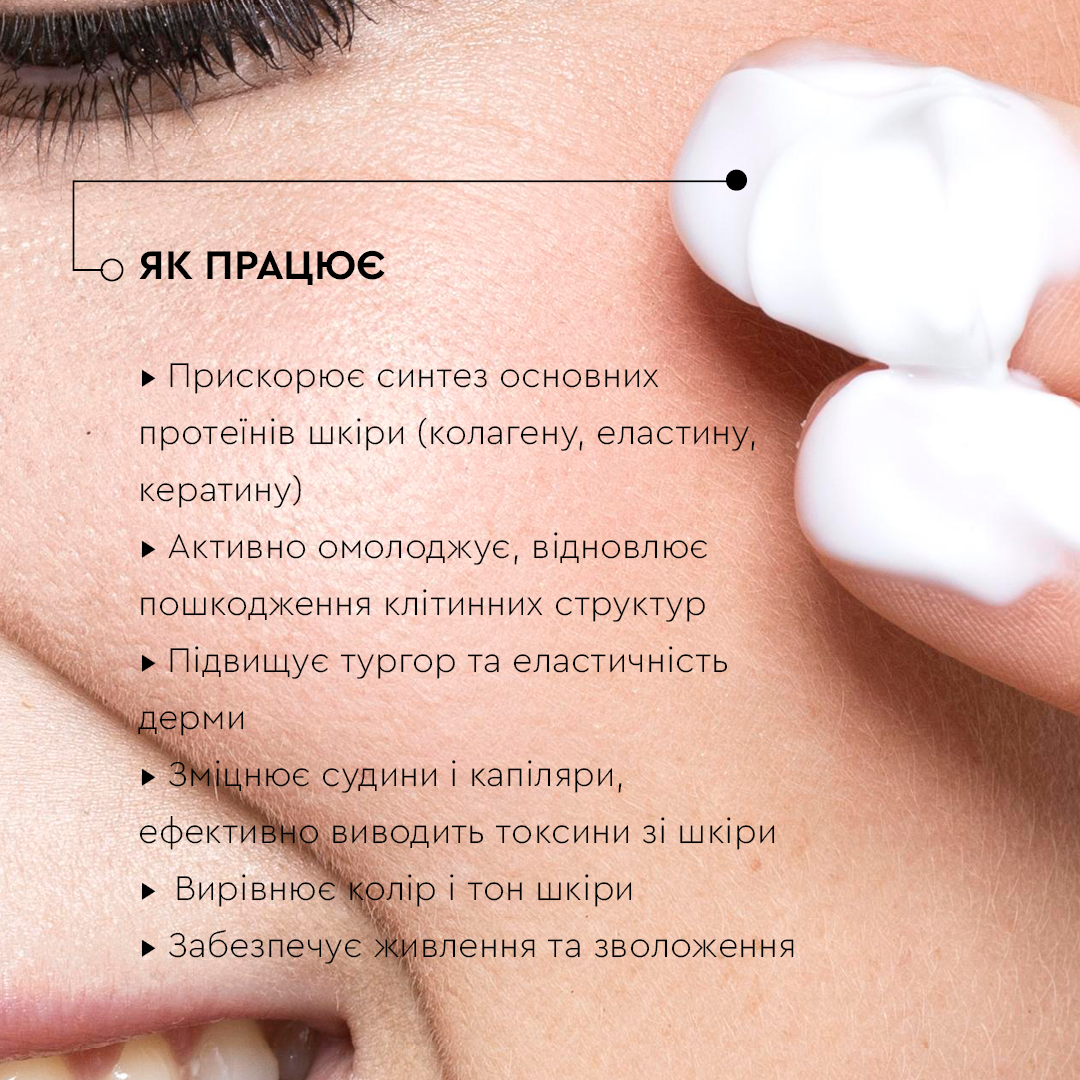 Сироватка пептидна для обличчя натуральна White Mandarin Рослинні пептиди Deep Regeneration 30 мл (99101100101) - фото 5 Сироватка пептидна для обличчя натуральна White Mandarin Рослинні пептиди Deep Regeneration 30 мл (99101100101) - фото 5