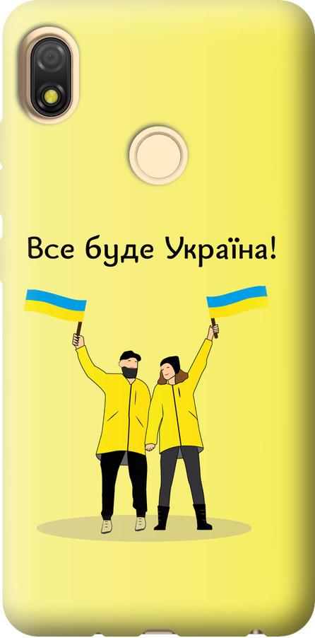Чехол на Tecno Pop 3 BB2 Все будет Украина (5235u-2443-42517)