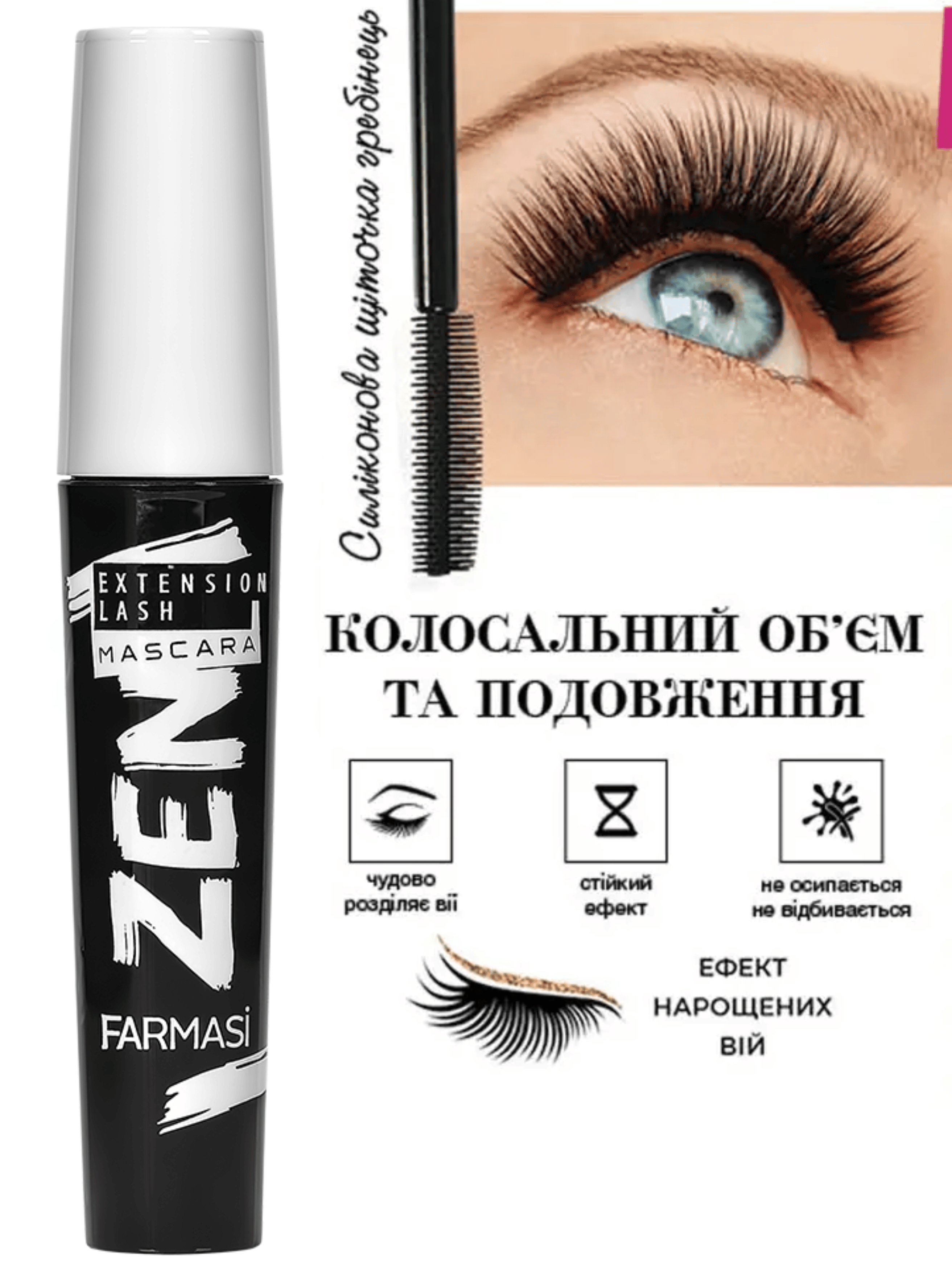 Тушь для удлинения и объема ресниц Farmasi Zen 8 мл (1301322) - фото 2