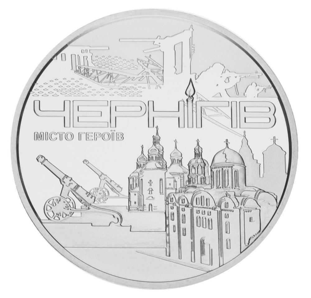 Коллекционная монета Украина Памятная медаль 2023 UNC Город героев-Чернигов (М17298)