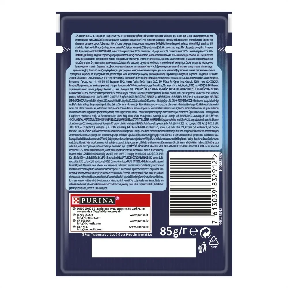 Вологий корм для котів Felix Fantastic лосось 85 г (7613039832912) - фото 2