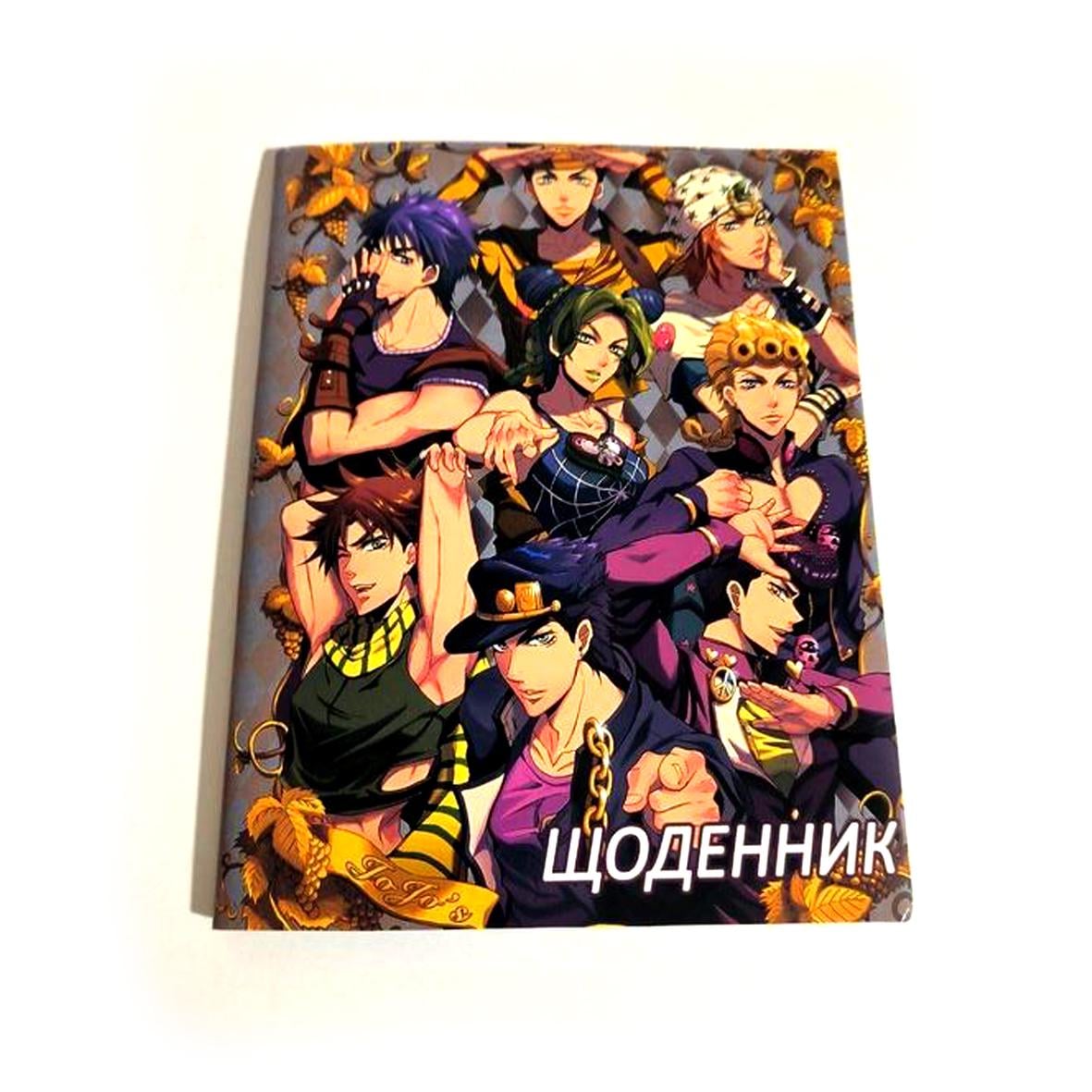 Дневник школьный аниме Невероятные приключения ДжоДжо JoJo (DN_023)