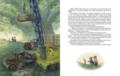 Книга Стив Ричардсон "Кролика Пэйсли" - фото 2