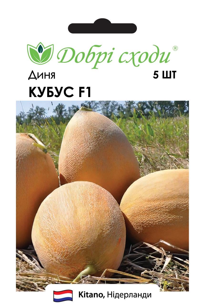 Насіння диня Кубус F1 Добрі Сходи 5 шт. (01170021)