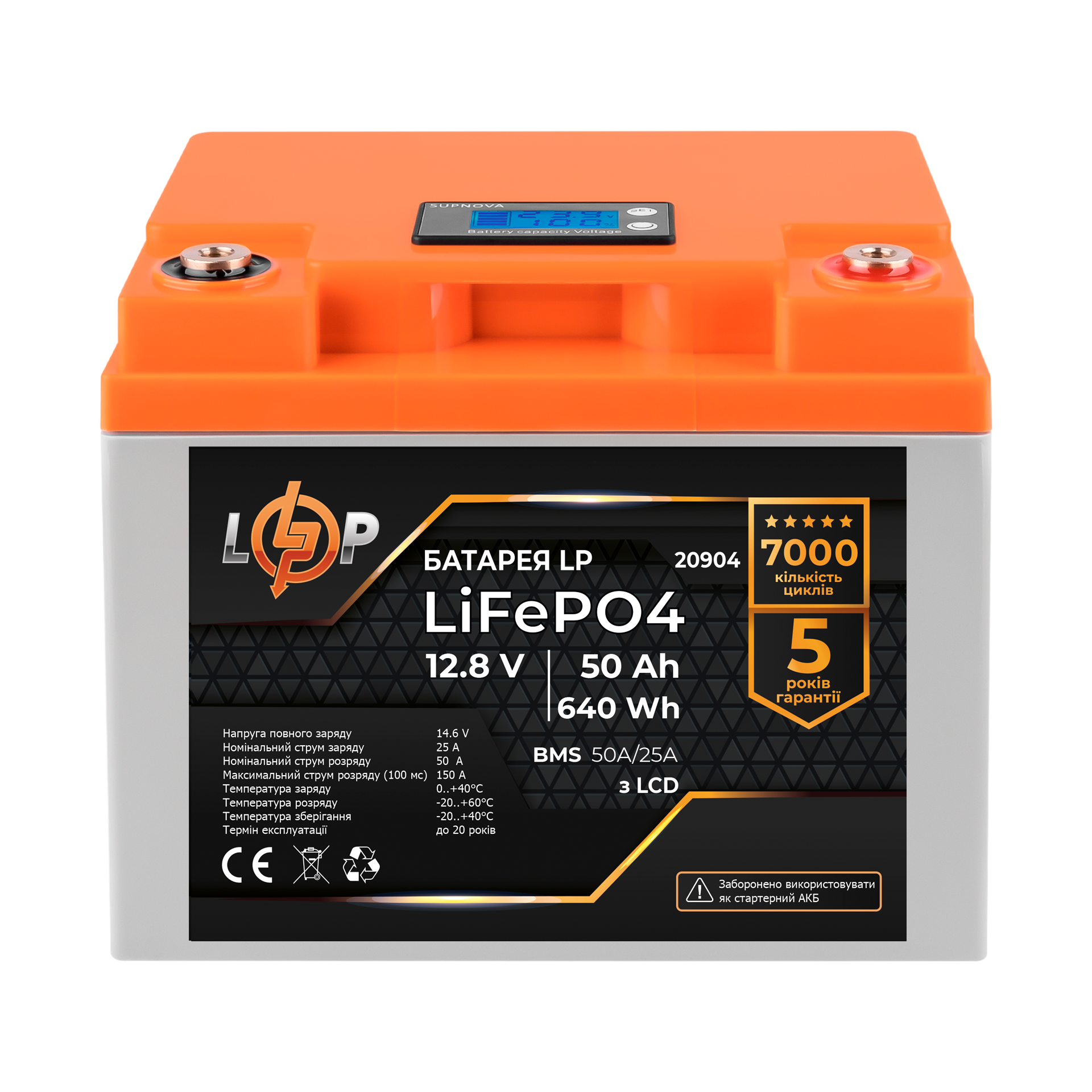 Аккумулятор LogicPower LP LiFePO4 LCD 12V 12,8V-50 Ah 640Wh BMS 50A/25A пластик (1866639074)