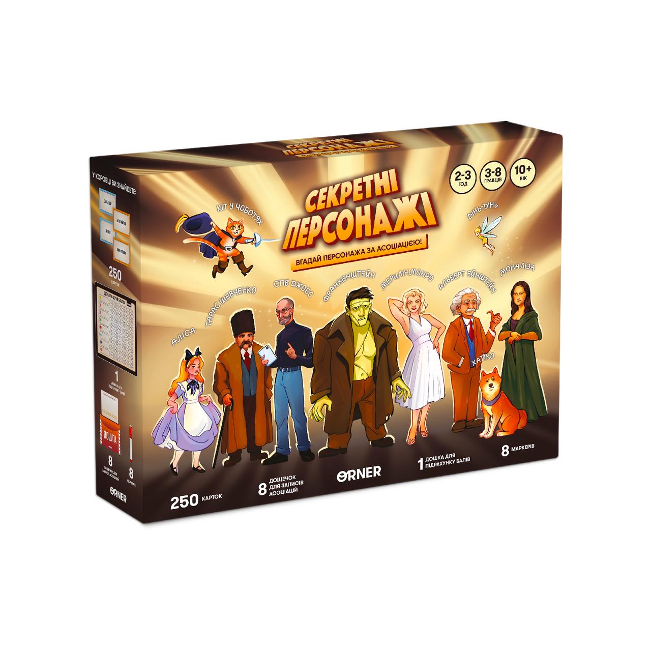 Настольная игра для компанії Orner "Секретні персонажі" (2672163851)